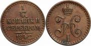 1/4 kopeck 1842 year