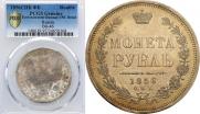 1 rouble 1856 year