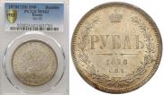 1 rouble 1878 year