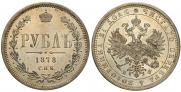 1 rouble 1878 year