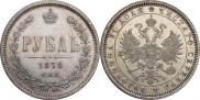 1 rouble 1878 year