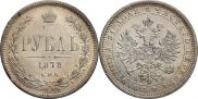 1 rouble 1878 year