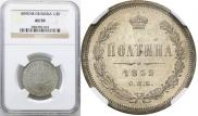 Poltina 1859 year