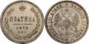 Poltina 1873 year