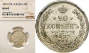 20 kopecks 1871 year
