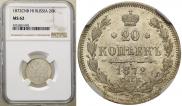 20 kopecks 1872 year