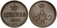 Denezhka 1864 year