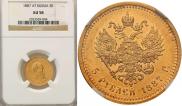 5 roubles 1887 year