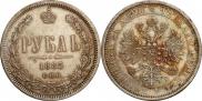 1 rouble 1885 year