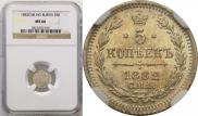 5 kopecks 1882 year