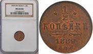 1/2 kopeck 1889 year