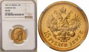 15 roubles 1897 year