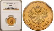 10 рублей 1902 года
