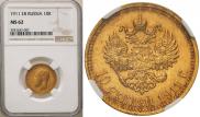 10 roubles 1911 year