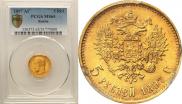 5 рублей 1897 года