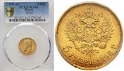 5 roubles 1898 year