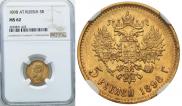 5 roubles 1898 year