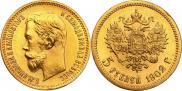 5 рублей 1902 года