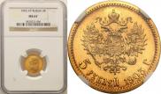 5 roubles 1903 year