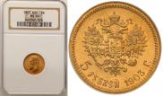 5 roubles 1903 year