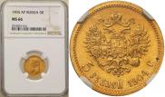 5 рублей 1904 года