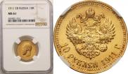 10 roubles 1911 year