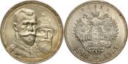 1 рубль 1913 года