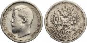 50 копеек 1902 года