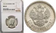 50 kopecks 1912 year
