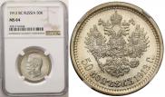 50 kopecks 1913 year