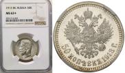 50 kopecks 1913 year