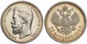 50 kopecks 1913 year
