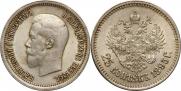 25 kopecks 1895 year
