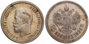 25 kopecks 1896 year