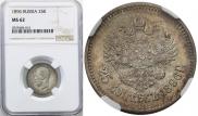 25 kopecks 1896 year