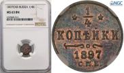 1/4 kopeck 1897 year