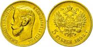5 roubles 1898 year