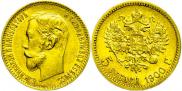 5 roubles 1900 year