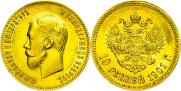 10 рублей 1901 года