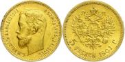5 рублей 1901 года