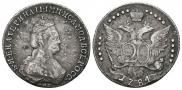 20 копеек 1784 года