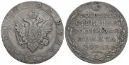 1 rouble 1802 year