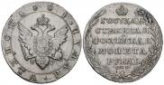 1 рубль 1804 года