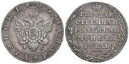 1 rouble 1805 year