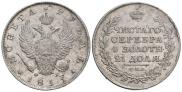 1 рубль 1811 года