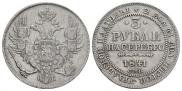 3 roubles 1841 year