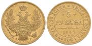 5 рублей 1847 года