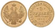 5 roubles 1850 year