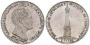 1 рубль 1839 года