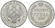 1 rouble 1846 year